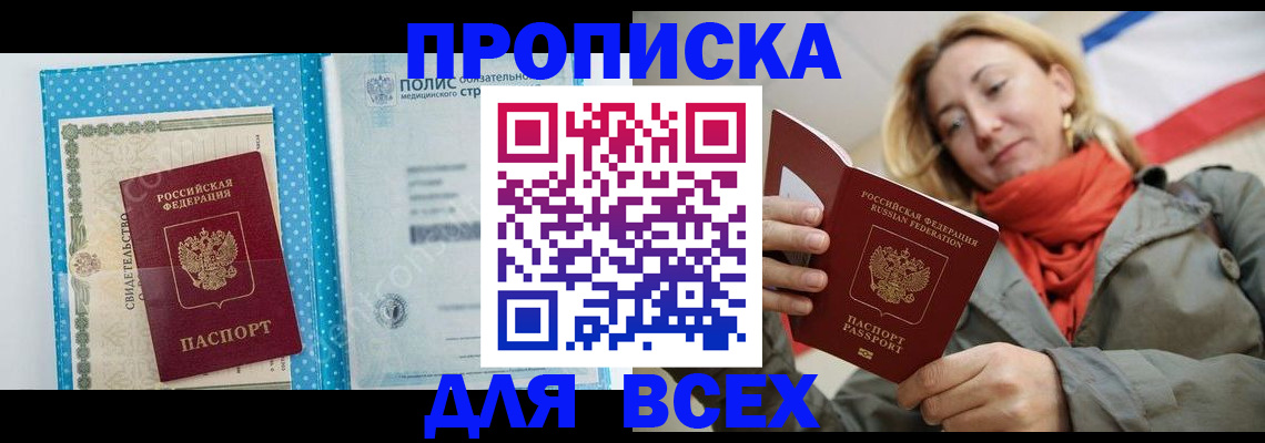 прописка поиск в Чехове