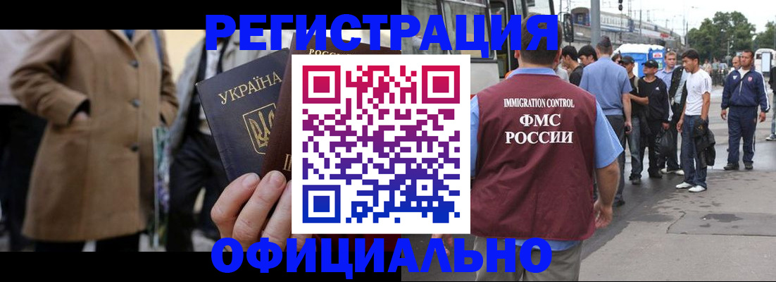 прописка законно в Чехове