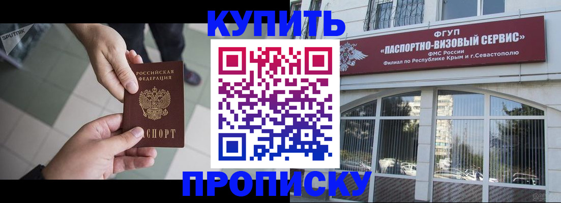 временная регистрация собственник в Чехове