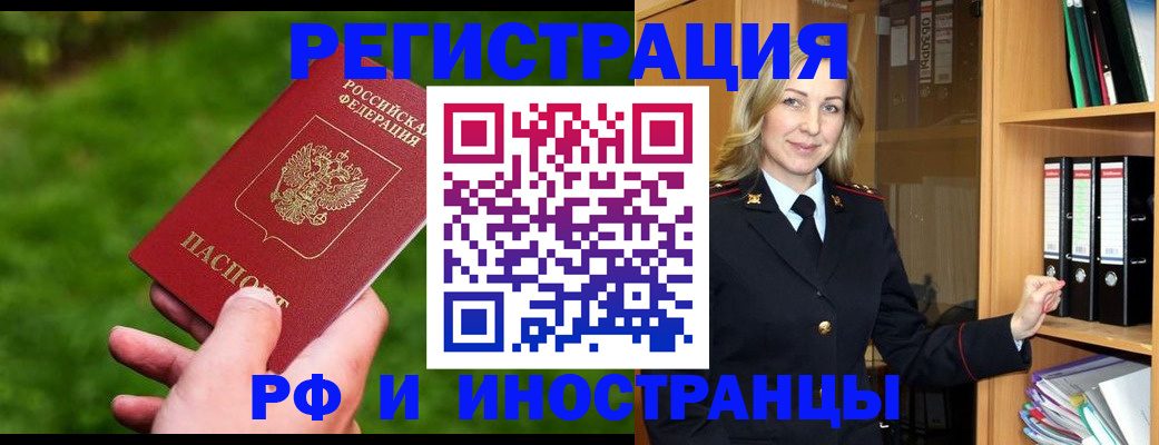 прописка ребенка в Чехове