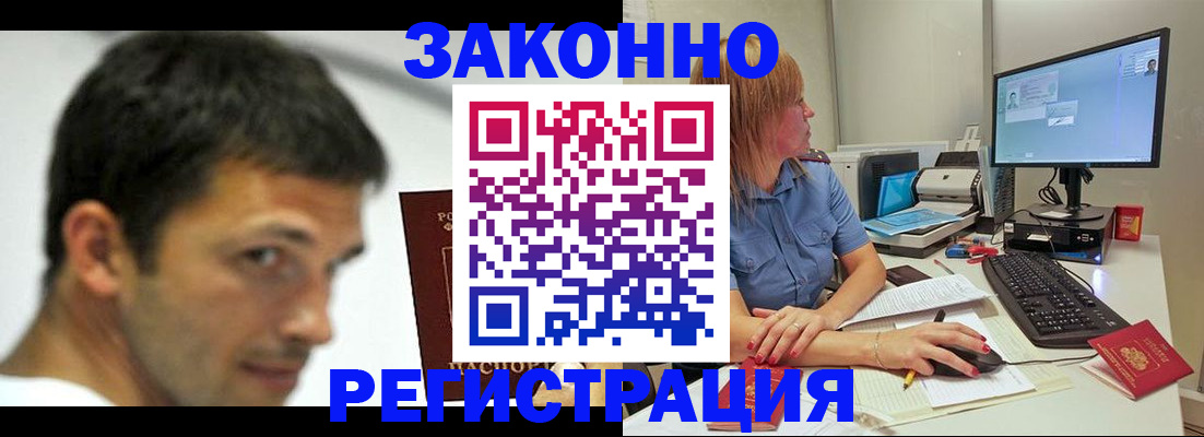 прописка для кредита в Чехове