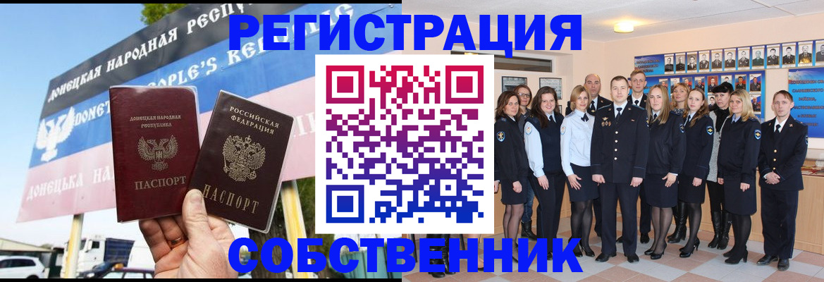 прописка в Чехове